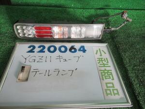 キューブ DBA-YGZ11 左 テール ランプ CUBICライダー QX1 イチコ D052 220064