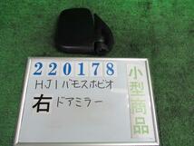 バモスホビオ GBD-HJ1 右 サイド ミラー PRO YR550M ムラカミ 220178_画像1