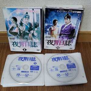 夜警日誌 韓国ドラマ ディスク19枚 全33話