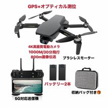 国内新品 バッテリー2本 SG/L108 1km/30分飛行 4Kカメラ付き ブラシレスモーター ドローン 光学+GPS測位 折りたたみ hubsan DJI Spark対抗_画像1