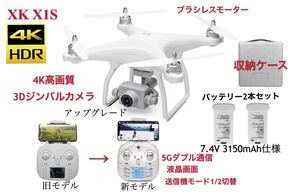 バッテリー2本 XK 2020新 X1S GPS 2軸ジンバル ブラシレス ドローン モード1/2 22分/2KM飛行 4K高画質カメラ SDカード対応 ミニDJI Phantom