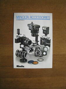 Minolta アクセサリーカタログ　昭和53年（1978年） XD全盛時代　【送料込み】