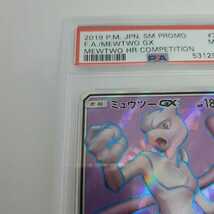 ポケモンカード ミュウツーGX 争奪戦 SR 363/SM-P PSA 9_画像2