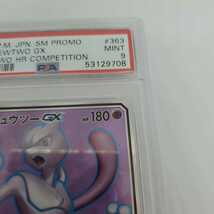 ポケモンカード ミュウツーGX 争奪戦 SR 363/SM-P PSA 9_画像3