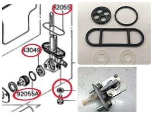 kawasaki KLR250R KL250D 87~ フューエルコック オーバーホール 全年式対応Ｏリング パッキン