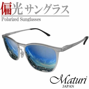 Maturima toe li polarized light sunglasses aluminium frame mirror lens spring hinge case attaching TK-013-1 regular price 19800 jpy new goods 