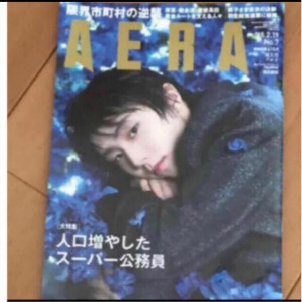 新品 未読本 AERA 羽生結弦 アエラ　 蜷川実花