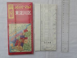 0031917 東淀川区 大阪市 ナンバーマップ ナンバー出版 昭和48年