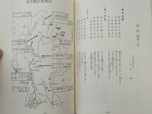 0032019 雲山万里 南方軍幹部候補生隊の活動と戦後五十年の回顧 スマラン会事務局 平成7年 スマラン事件_画像9