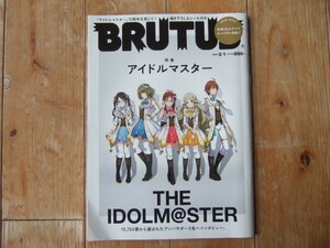 ※付録無し　ブルータス　2021年3月号　特集アイドルマスター