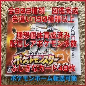 ☆ポケットモンスター サン 色違い780種類以上 理想個体育成済み多数! 色ソルガレオ 色ルナアーラ 色ルナアーラ ふしぎなカード