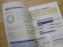 送料無料 Linux magazine the DVD Complete DVDつき 完全保存版PDF アスキームック _画像4