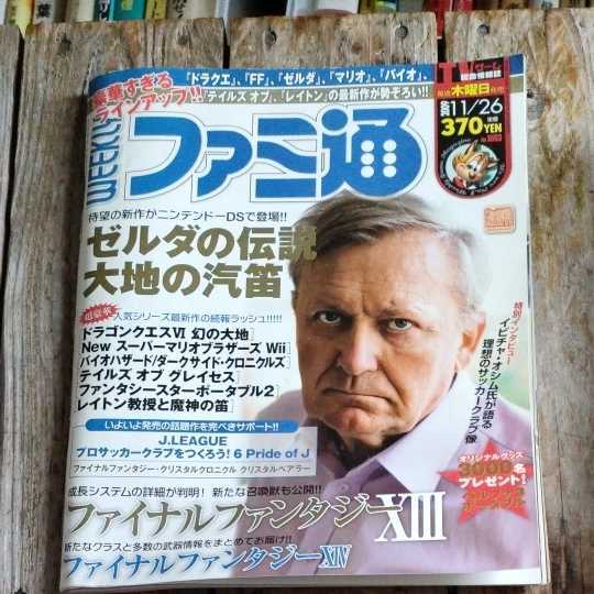 2025年最新】Yahoo!オークション -ファミ通 2009(本、雑誌)の 2025年最新】Yahoo!オークション -ファミ通 2009(本、雑誌)の