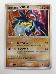 ポケモンカード 波動の勇者 ルカリオ 10th 映画10周年記念 ユーズド