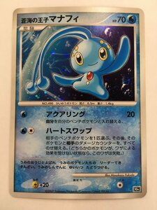 ポケモンカード 蒼海の王子 マナフィ 10th 映画10周年記念 ユーズド