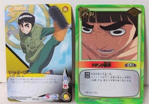 ヤフオク Naruto リー Naruto の中古品 新品 未使用品一覧 ヤフオク Naruto リー Naruto の中古品 新品 未使用品一覧