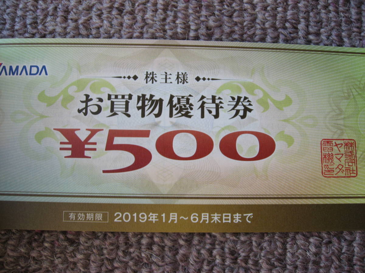 ヤフオク! -「大塚家具」(チケット、金券、宿泊予約) の落札相場・落札価格