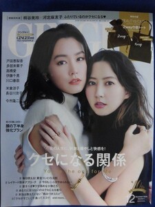 5119 GINGER ジンジャー 2019年12月号 河北麻友子/桐谷美玲