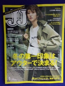 5119 JJジェイジェイ 2020年1月号 土生瑞穂