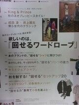 5119 メンズノンノ 2020年10月号　King&Prince_画像2