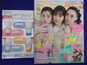 5119 セブンティーン 2020年5月号 清原果耶/桜田ひより/田鍋梨々花