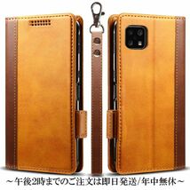 送料無料★AQUOS sense6s SHG07 レザーケース★Brown_画像1