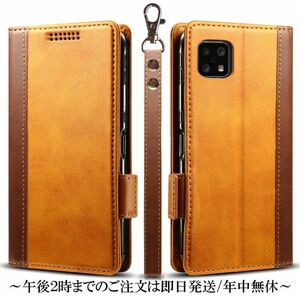 送料無料★AQUOS sense6s SHG07 レザーケース★Brown