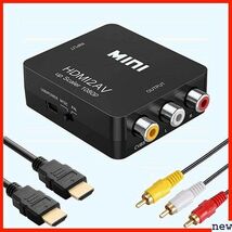 新品送料無料■ HDMI RCAケーブル付 音声出力 PAL/NTSC切り替え HDMI 変換コンバーター RCA to 782_画像1