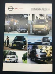 [A-0003] Nissan commercial car synthesis pamphlet 2007 Vol.2 (2007 year 8 month 31 day issue, all 23 page ) Caravan Atlas AD Vanette Clipper 