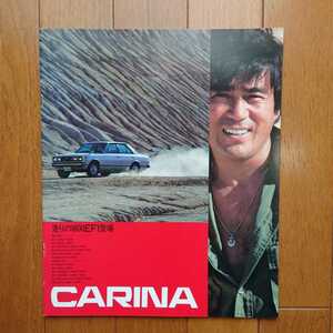  Showa era 53 year 9 month * seal less *RA40/TA41* Carina *28.* catalog CARINA