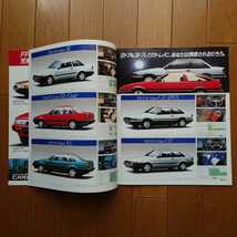 昭和59年2月・印無折れ有・AE86・スプリンター・トレノ・28頁・カタログ&カード　１枚　APEX　2ドア　TRUENO_画像10