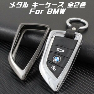 BMW メタル キーケース シルバー F45 F46 G20 G30 G11 G12 F45 F85 F86 など キーカバー 金属製 キーホルダー スマートキー キーレス