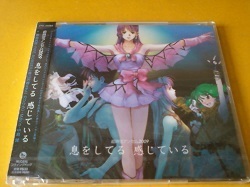 アニメ CD 超時空アンセム2009 息をしてる 感じている 新品です。