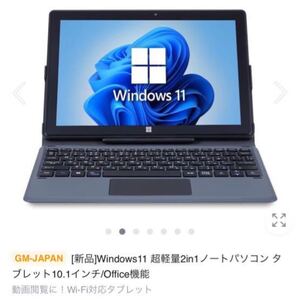 タブレットPC