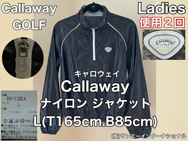 ★超美品★Callaway(キャロウェイ)レディース ナイロン ジャケット L(T165cm.B85cm)使用2回 ブラック ゴルフ GOLF アウトドア