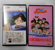 CD VHS 絶対無敵ライジンオー 4点セット まとめ売り 僕たちからありがとう/5年3組まもりある/陽昇城カラクリ夢日記 まとめて 【ウ145】_画像4