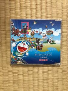 CD 武田鉄矢 「遠い海から来たあなた」 中古