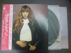 ◆日 R 0901 379- ジュース・ニュートン - 愛のサンシャイン ECS-81500 - レコード LP 中古