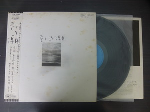 ◆日 R 0830 335 - 谷村新司 / 引き潮 - ETP-72226 - レコード LP 中古