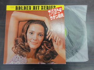 ◆◆日 R 1214 1986 - 情熱ラテン音楽 MM-1503 - レコード LP 中古