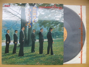 ◆◆日 R 1207 1191 - 内山田洋とクール・ファイヴ / オリジナル・ゴールデン・ヒット曲集 R4J-7026 - レコード LP 中古