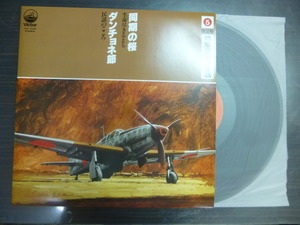 ◆◆日 R 1108 872 -決定盤日本軍歌大全集 VFC-3405 - レコード LP 中古