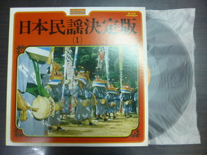 ◆◆日 R 1108 886 - 日本民謡決定版（1）BL-018 - レコード LP 中古