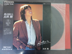 ◆◆日 R 0305 1403 - 長渕剛 - 風は南から - ETP-80065 - レコード LP 中古