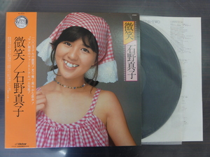 ◆◆日 R 0307 1417 - 石野真子 - 微笑（ほほえみ） - SJX-20071 - レコード LP 中古