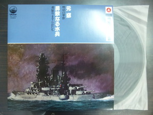◆◆日 R 1108 871 -決定盤日本軍歌大全集 VFC-3404 - レコード LP 中古