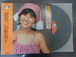 ◆◆日 R 0307 1419 - 石野真子 - 微笑（ほほえみ） - SJX-20071 - レコード LP 中古