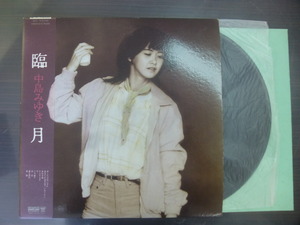 ◆◆日 R 0928 574 - 中島みゆき - 臨月 - C28A0141 - レコード LP 中古