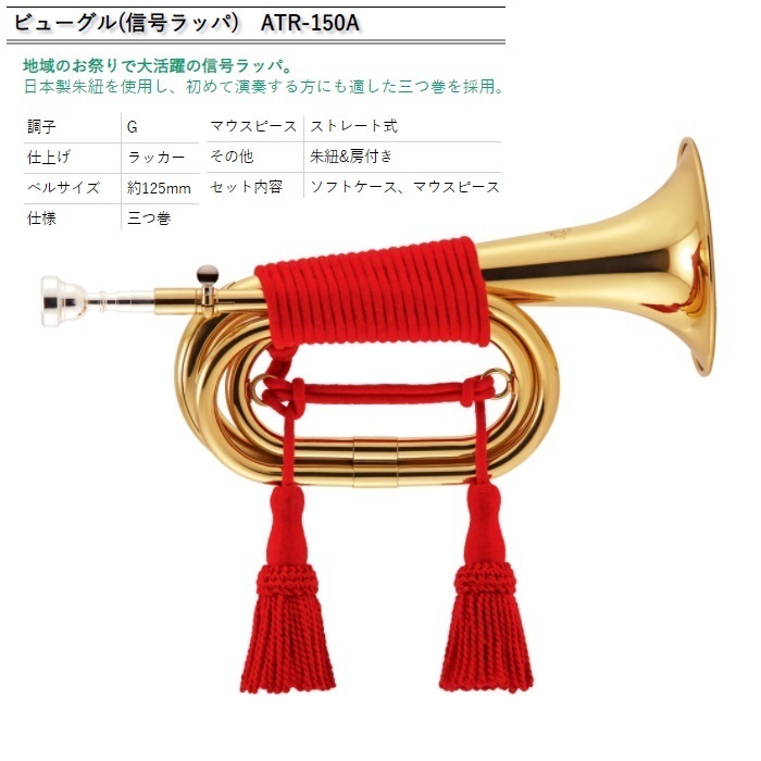 ラッパ 信号の値段と価格推移は?|18件の売買データからラッパ 信号の