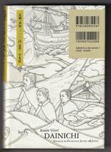 侍とキリスト ― ザビエル日本航海記 / ラモン・ビラロ_画像2